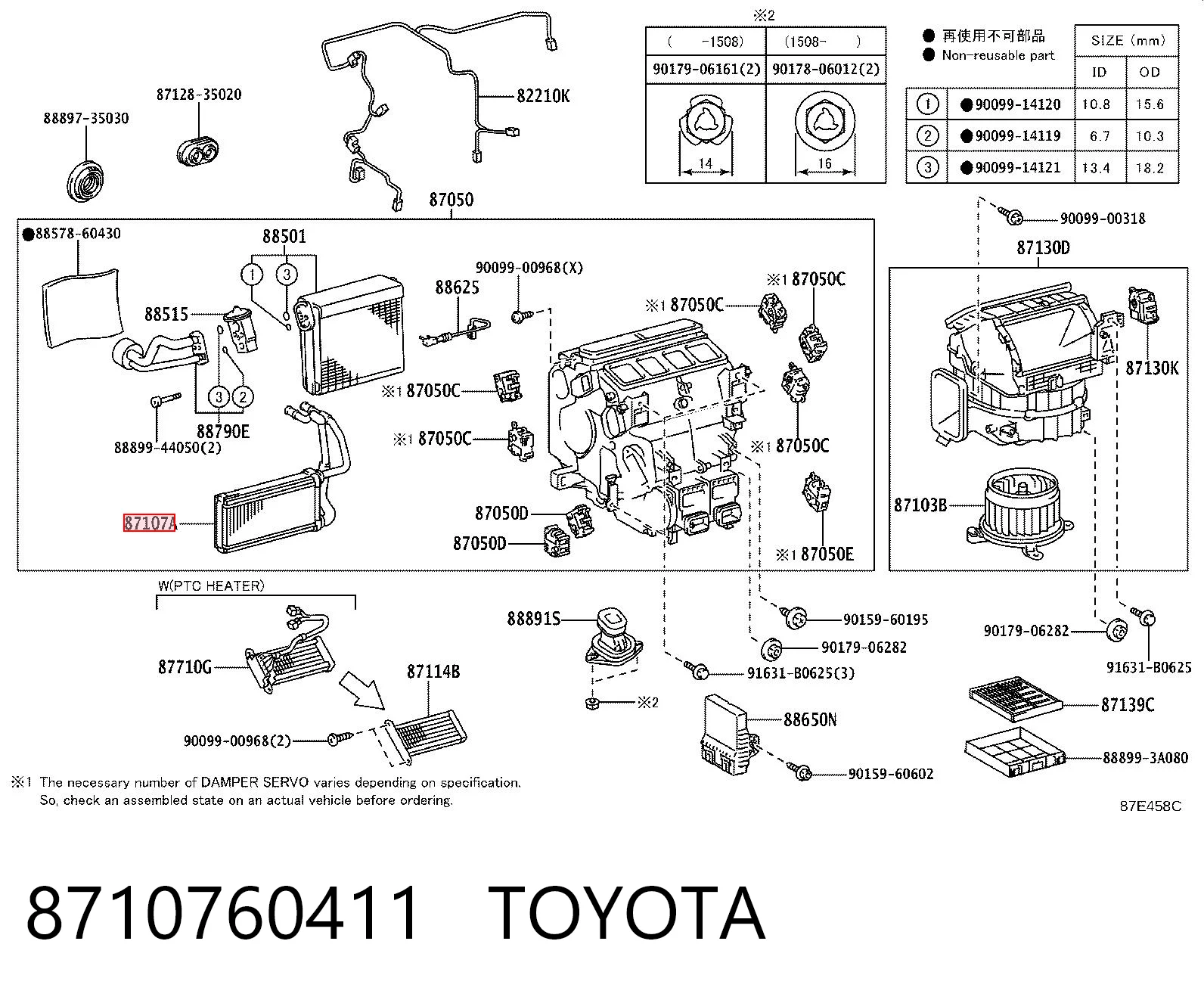 8710760411 Toyota Радіатор опалювача салону