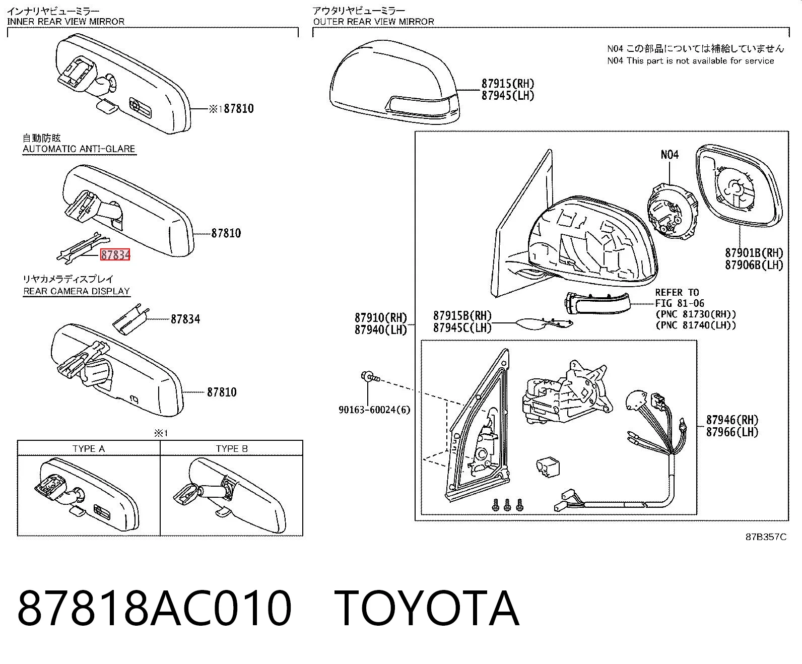 87818AC010 Toyota Накладка (кришка) кронштейна дзеркала салону
