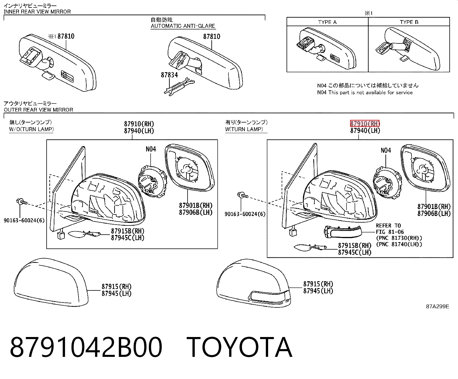 8791042B00 Toyota Праве дзеркало заднього виду