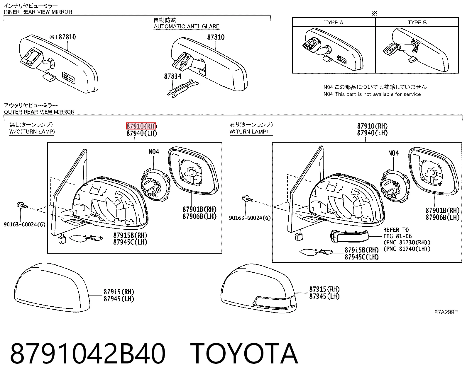 8791042B40 Toyota Праве дзеркало заднього виду
