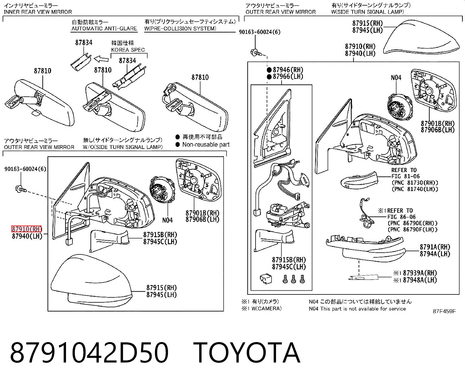 8791042D50 Toyota Праве дзеркало заднього виду
