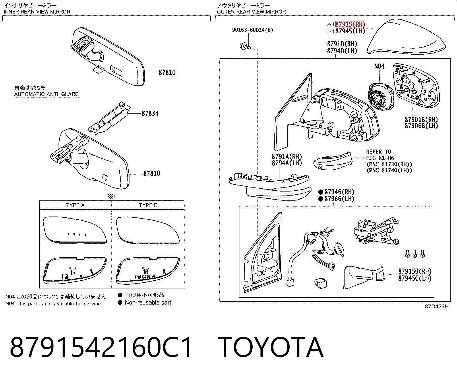 8791542160C1 Toyota Накладка дзеркала заднього виду, права