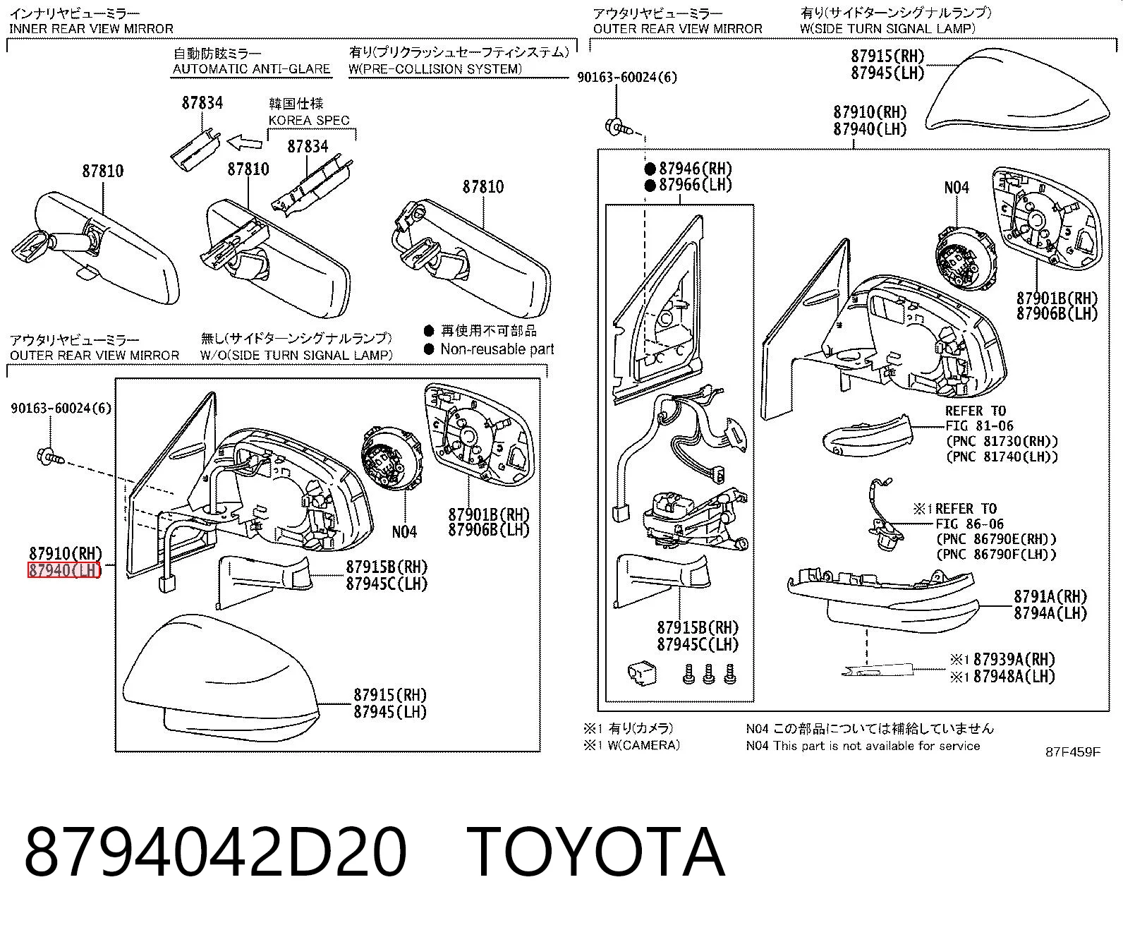 8794042D20 Toyota Дзеркало заднього виду, ліве