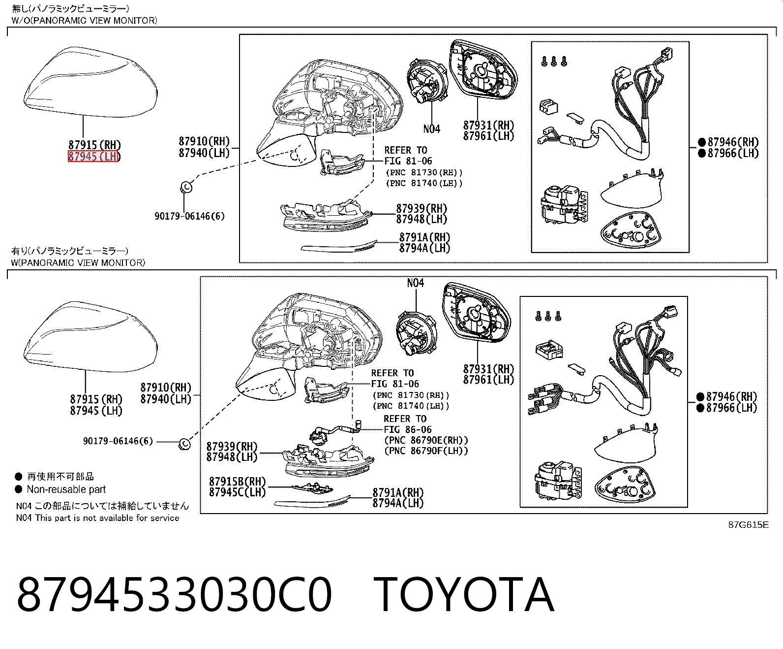 8794533030C0 Toyota Накладка водійського дзеркала