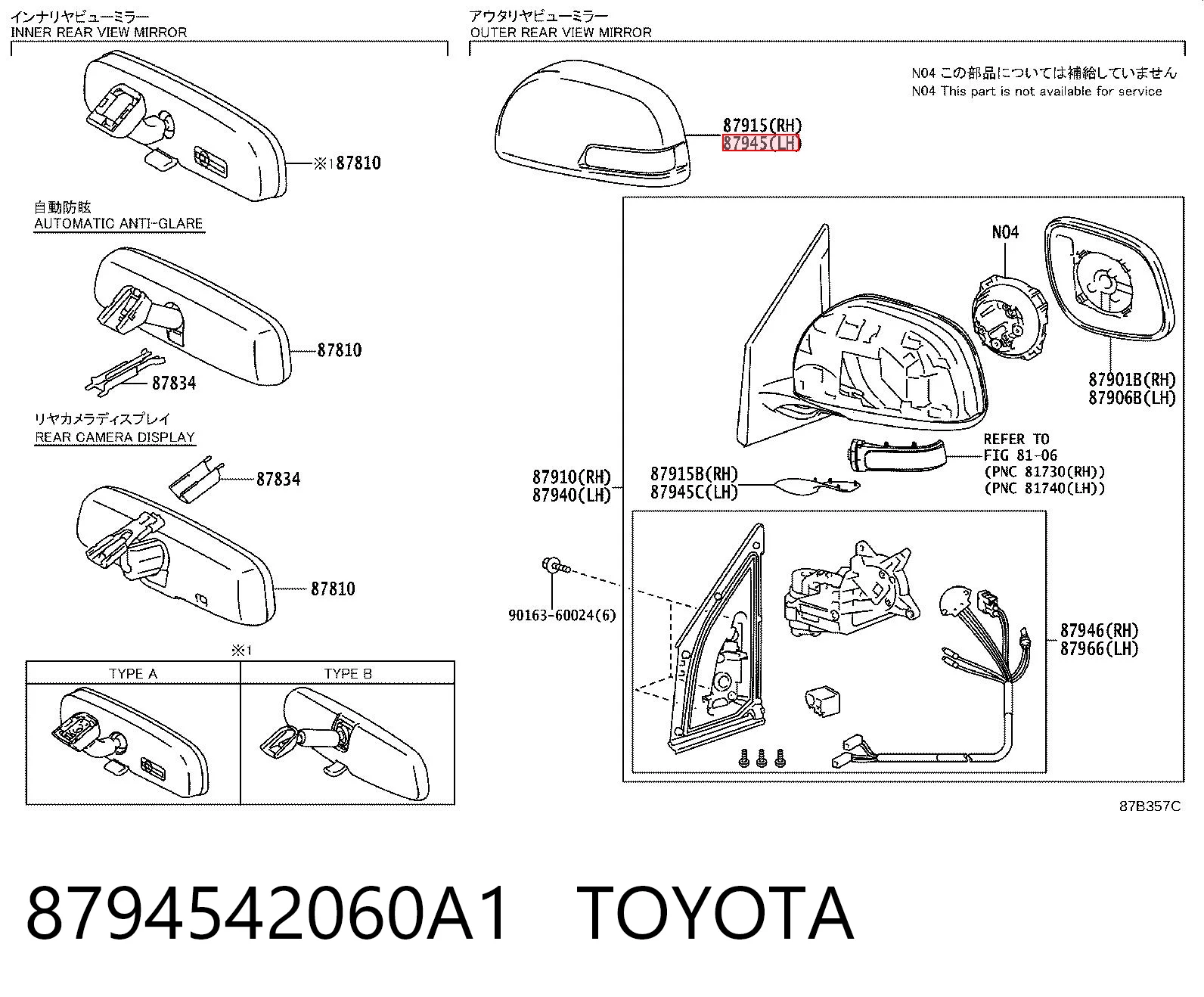 8794542060A1 Toyota
