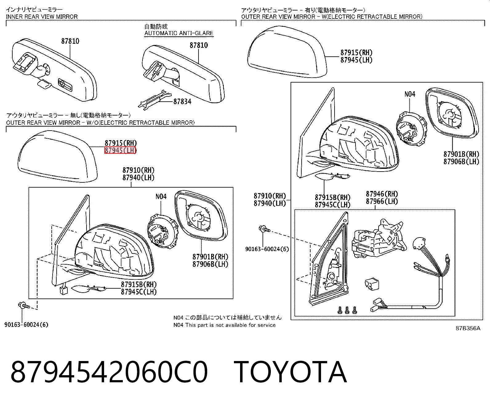 8794542060C0 Toyota Дзеркало заднього виду, ліве