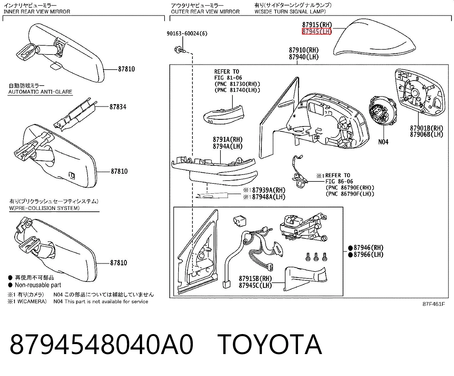 8794548040A0 Toyota Накладка водійського дзеркала