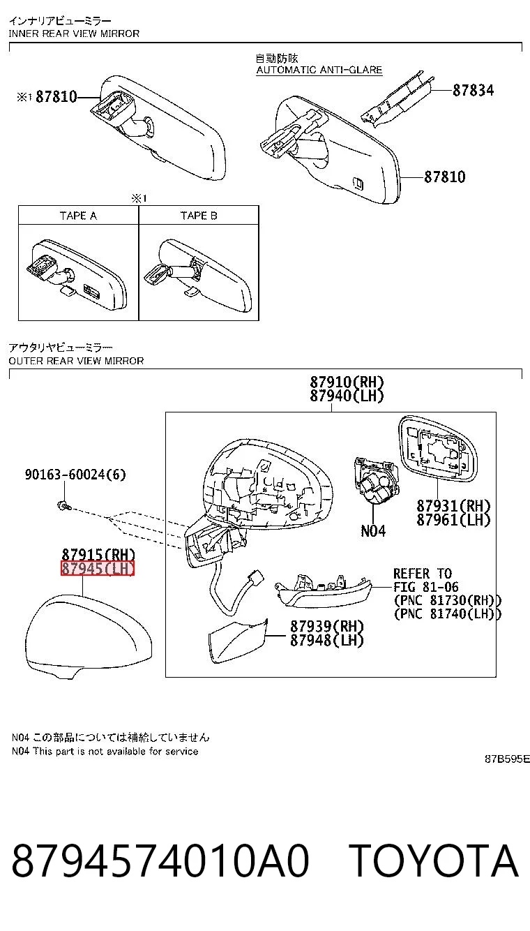 8794574010A0 Toyota Накладка водійського дзеркала
