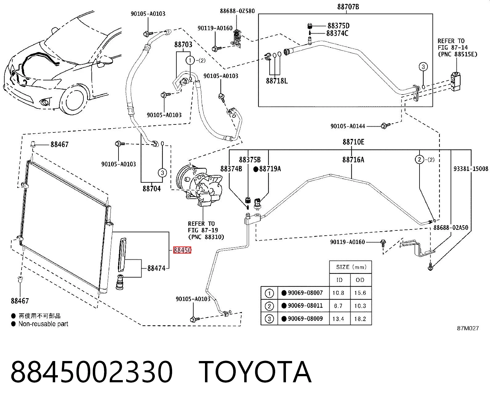 8845002330 Toyota Конденсатор