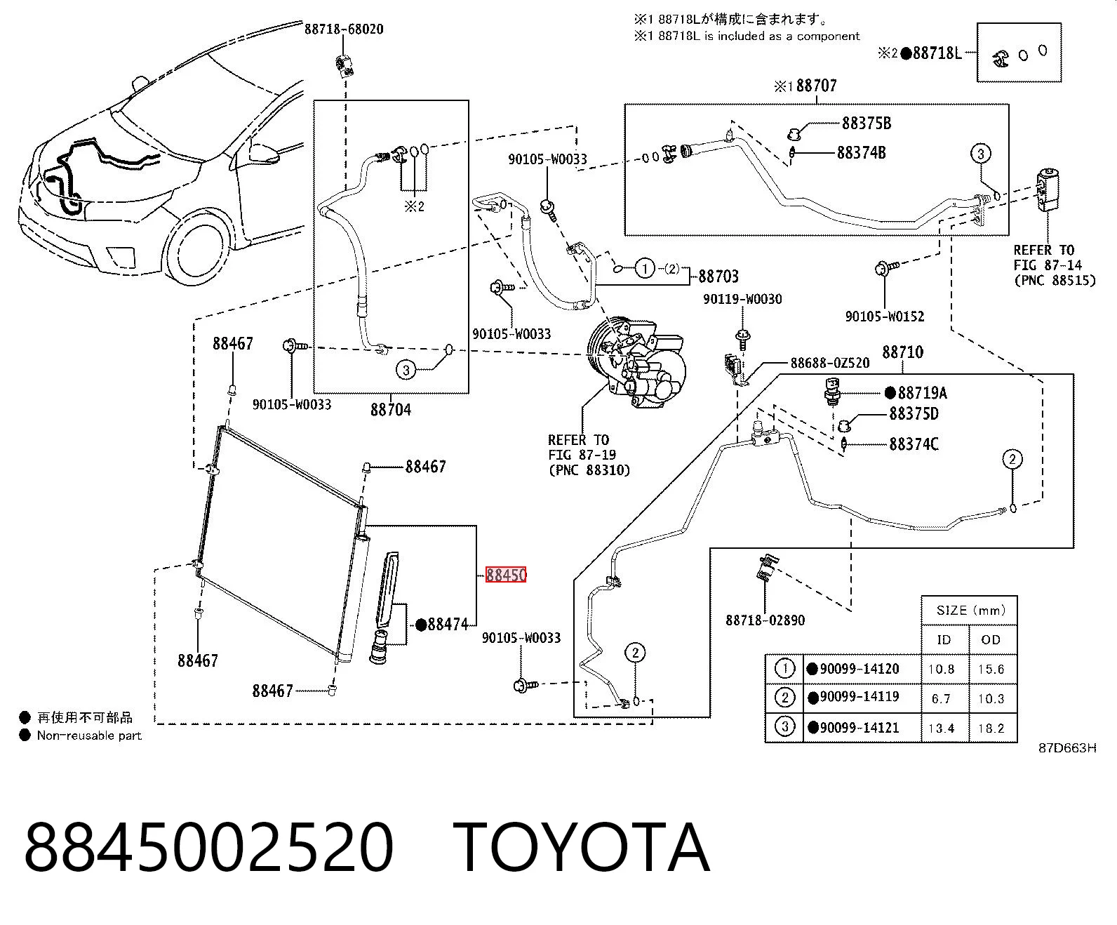 8845002520 Toyota Конденсатор