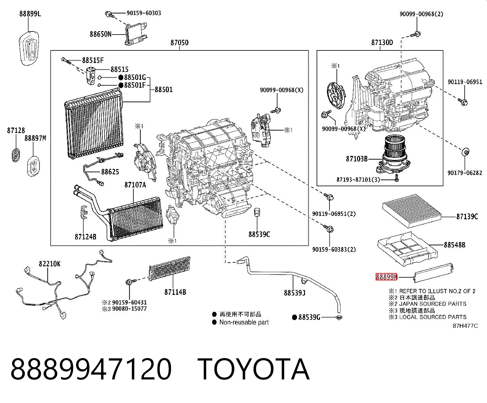 8889947120 Toyota Кришка фільтра салону