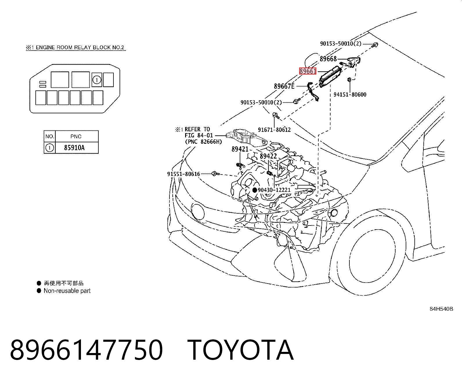 8966147750 Toyota Блок електронного управління