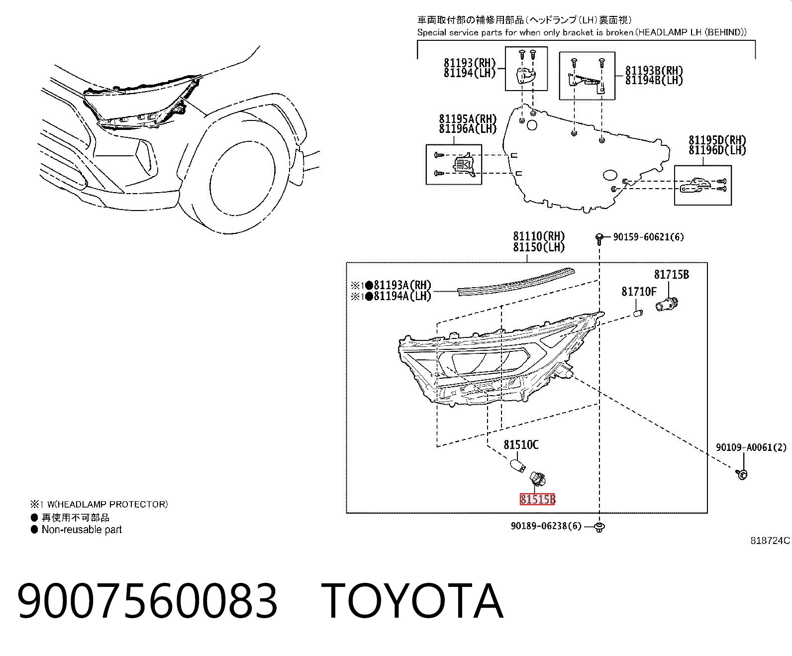9007560083 Toyota Цоколь (патрон) лампочки покажчика поворотів