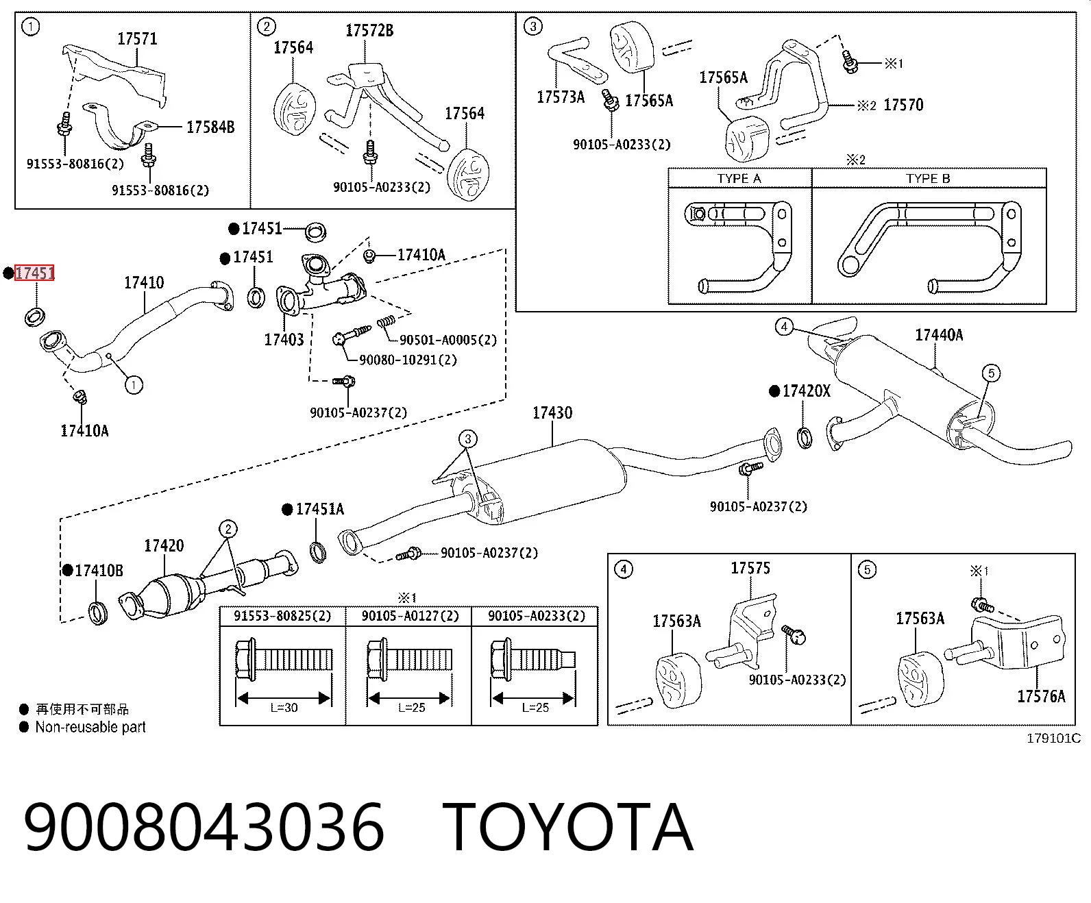  Прокладка глушника Toyota Avensis 1