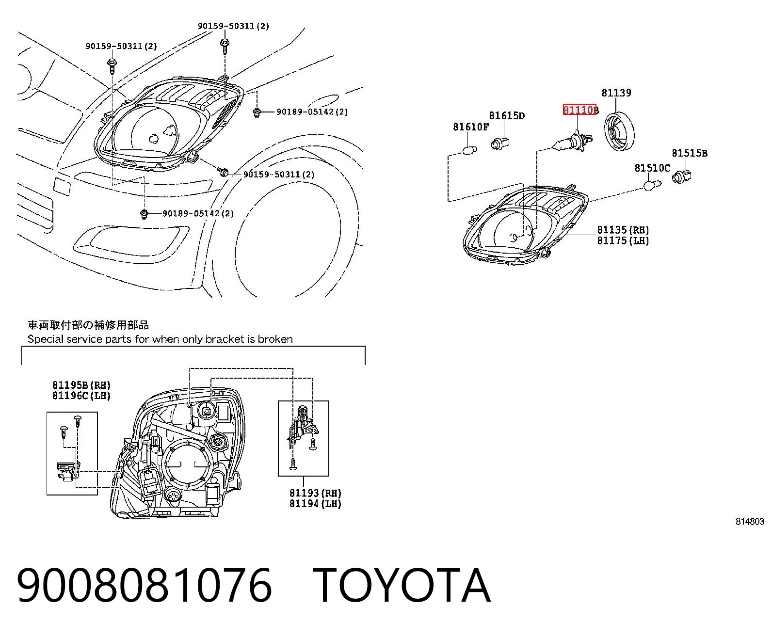 Лампочка противотуманной фари Toyota Yaris SP90