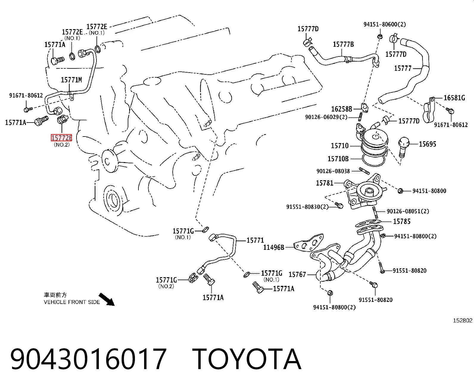 9043016017 Toyota Прокладка пробки піддону двигуна