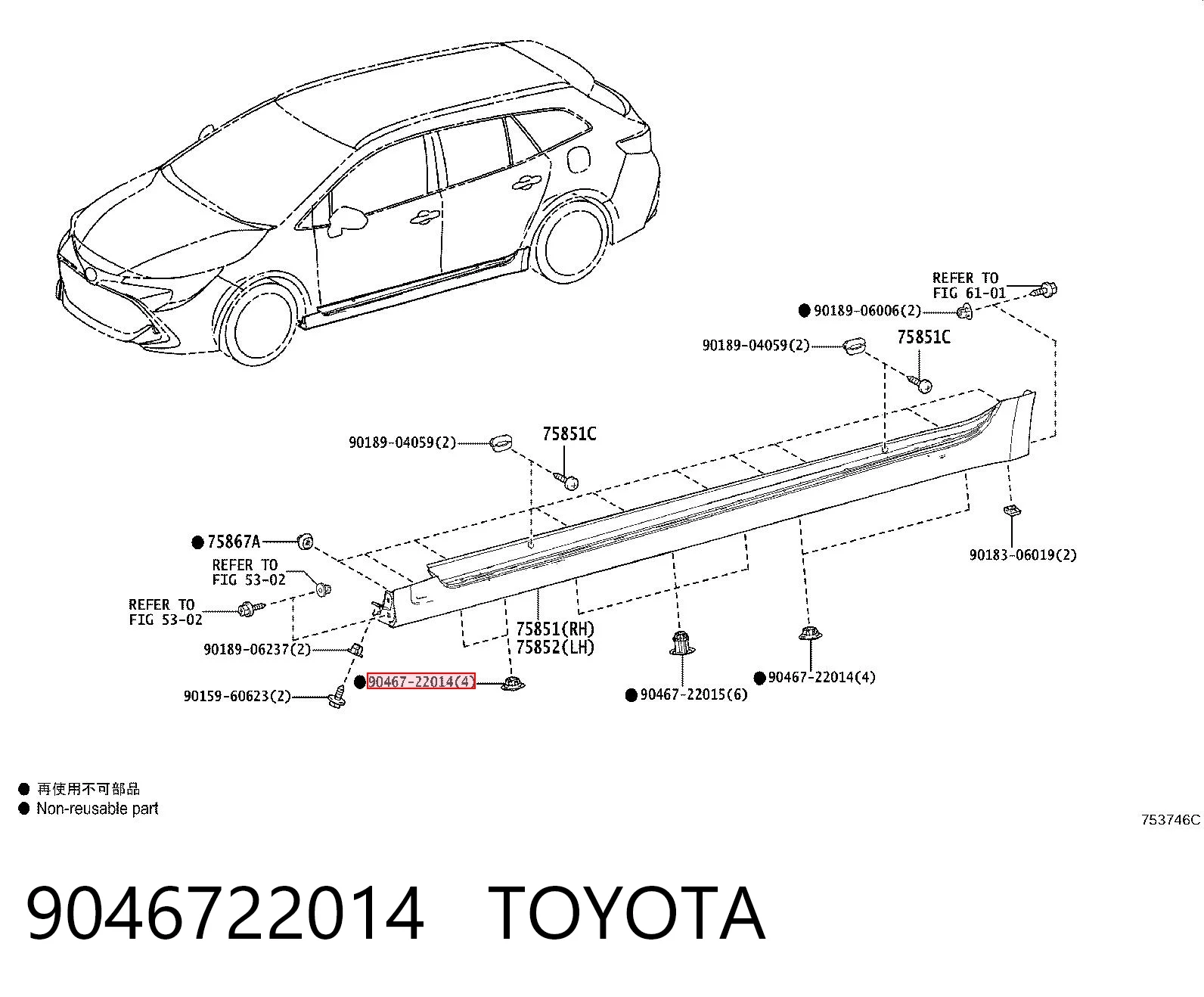9046722014 Toyota Кліпса кріплення накладок порогів