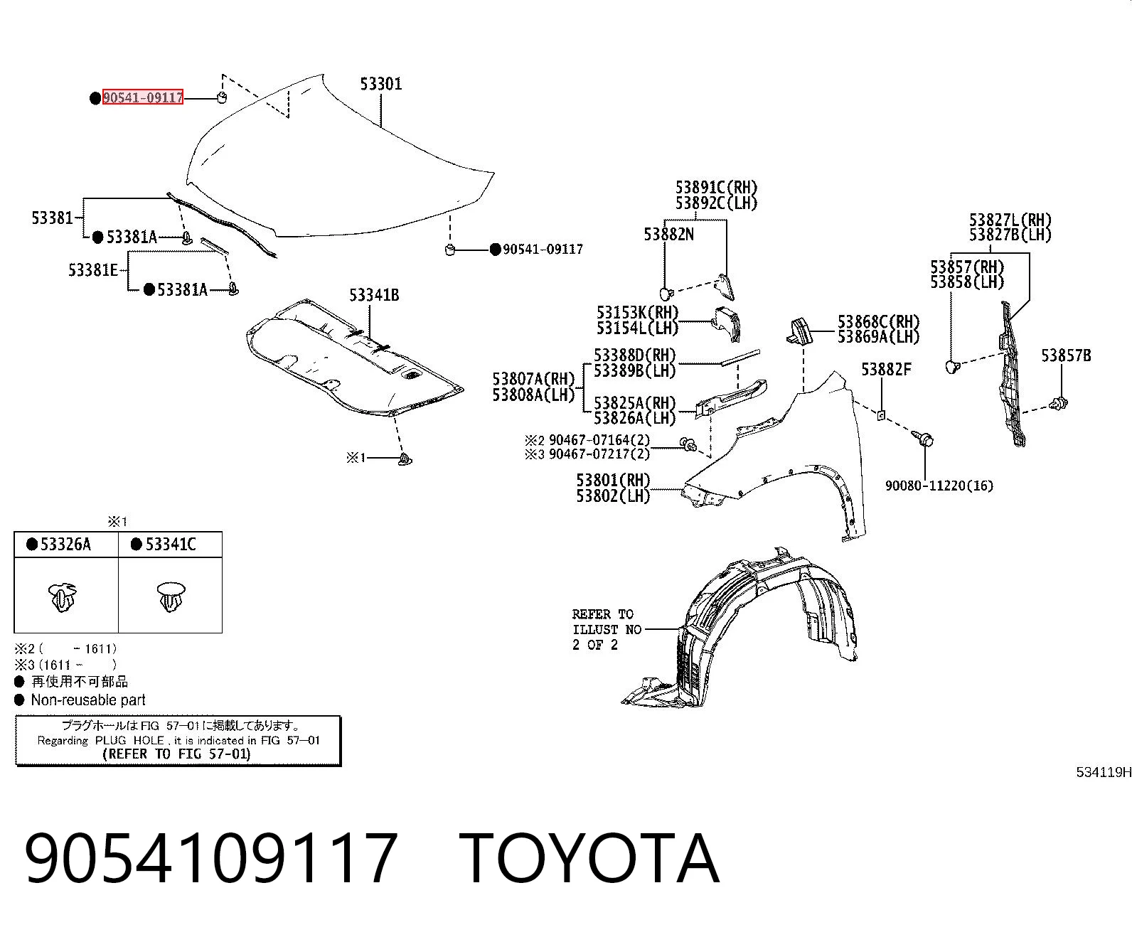 9054109117 Toyota Буфер / відбійник капота