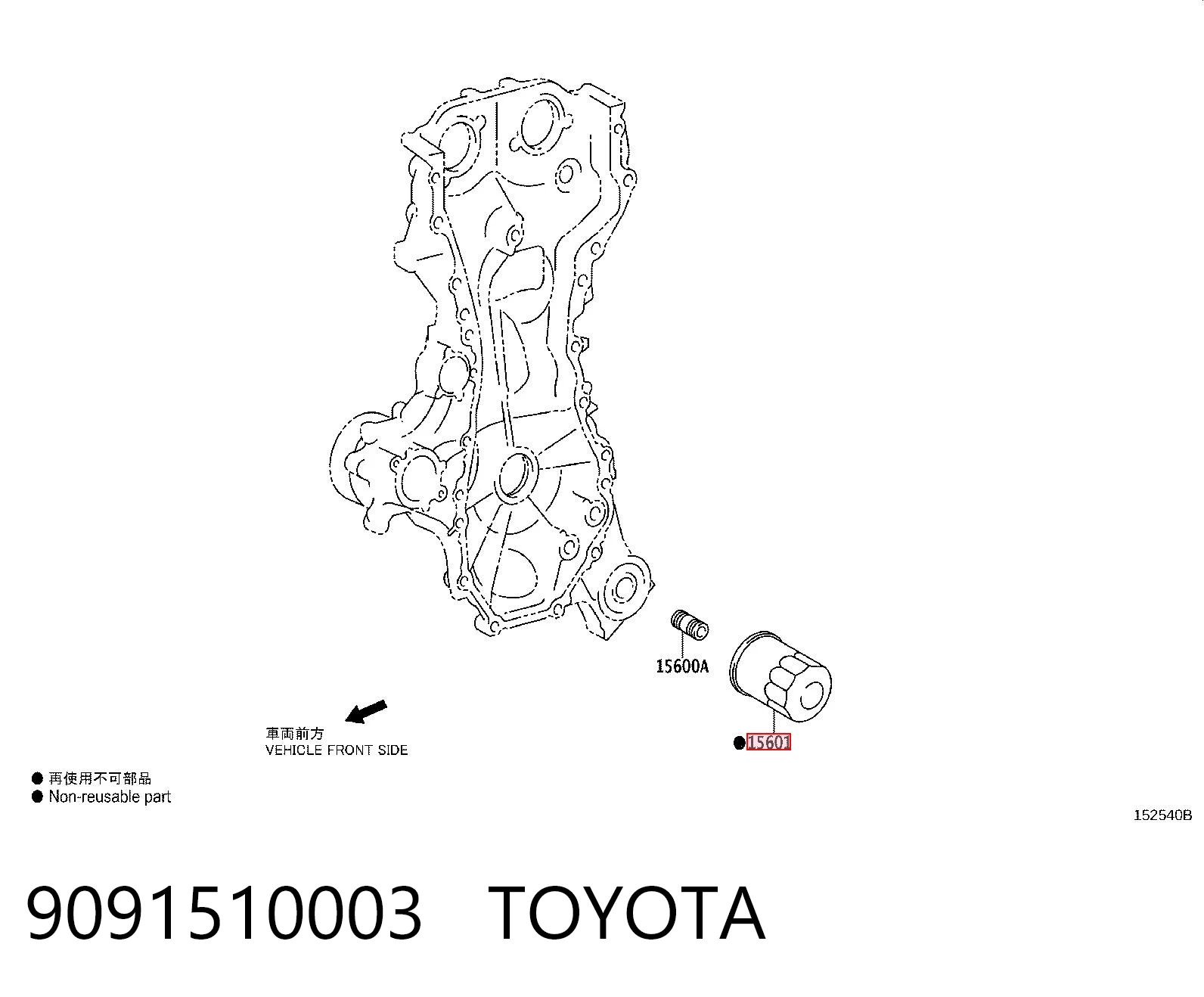 9091510003 Toyota Фільтр масла
