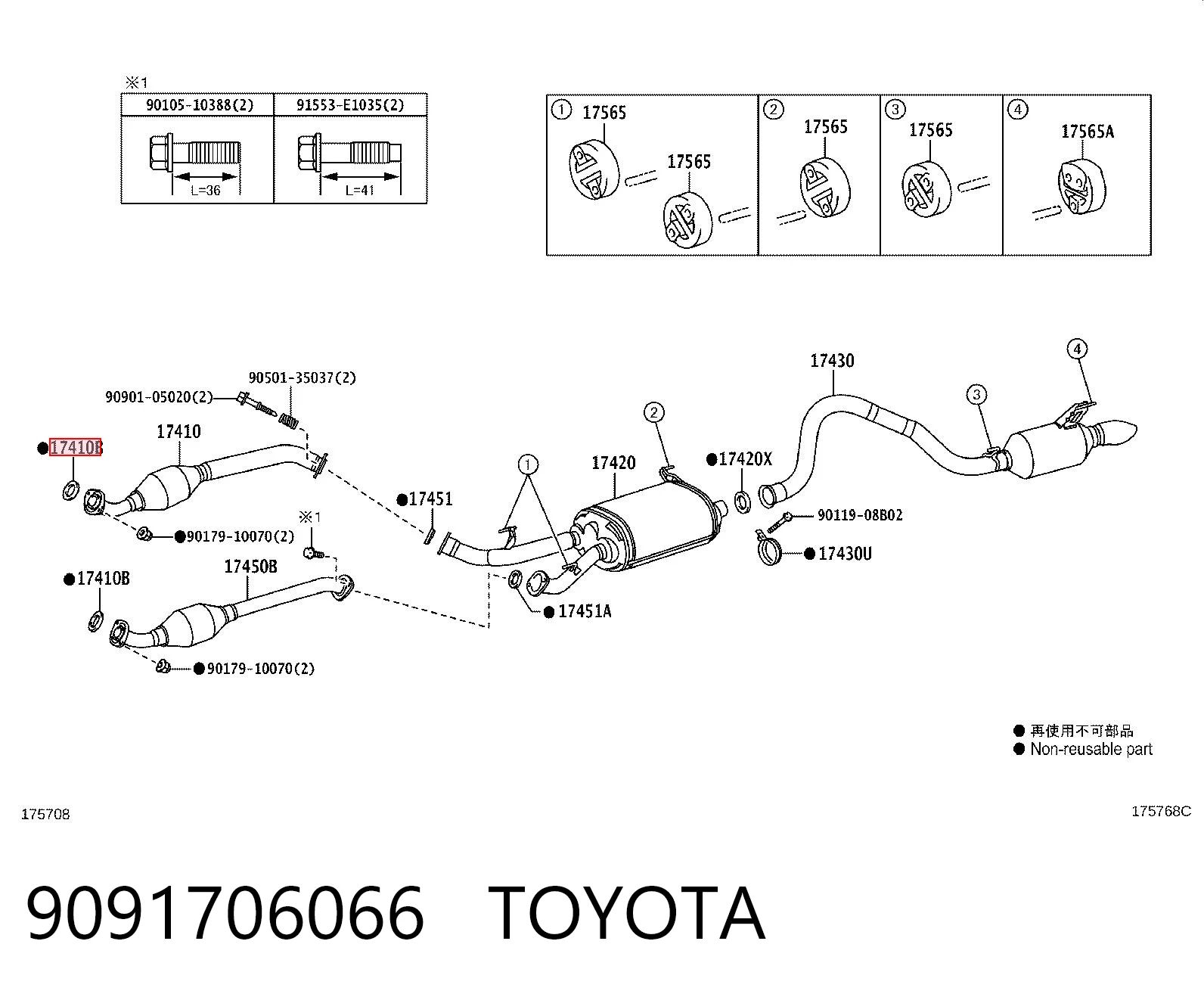 Прокладка приймальної труби Suzuki Grand Vitara 