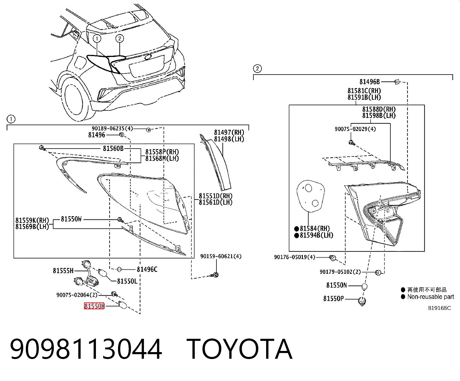 9098113044 Toyota Лампа автомобільна