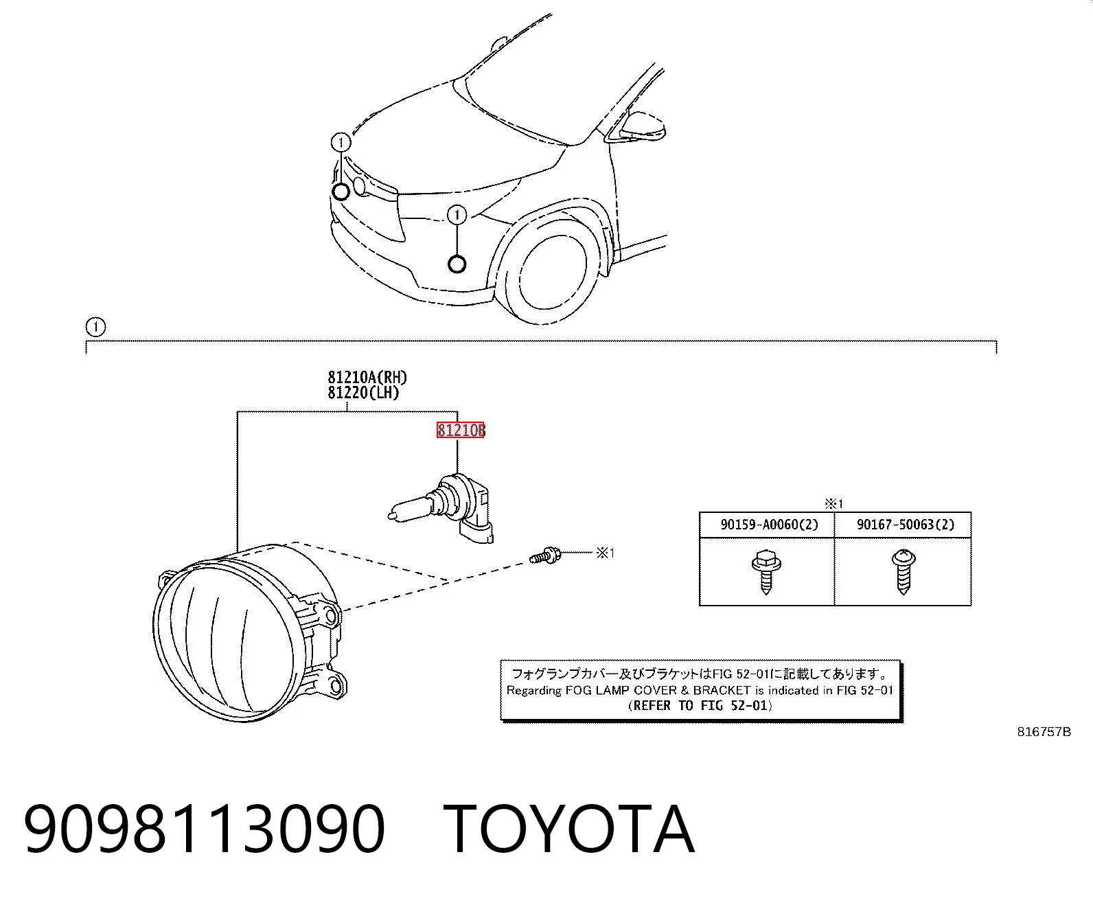 9098113090 Toyota Лампа автомобільна