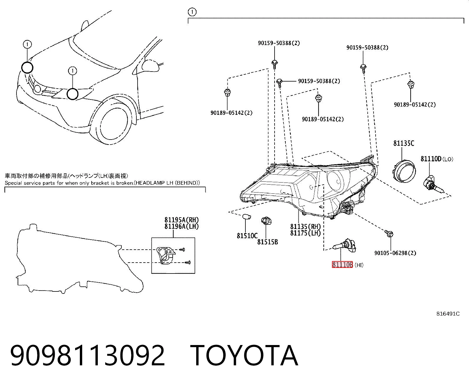 Протитуманні лампи на Toyota RAV4 IV A4