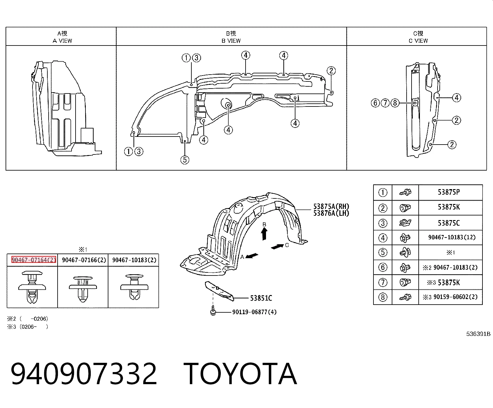 940907332 Toyota Пістон (кліп) кріплення підкрилки переднього крила