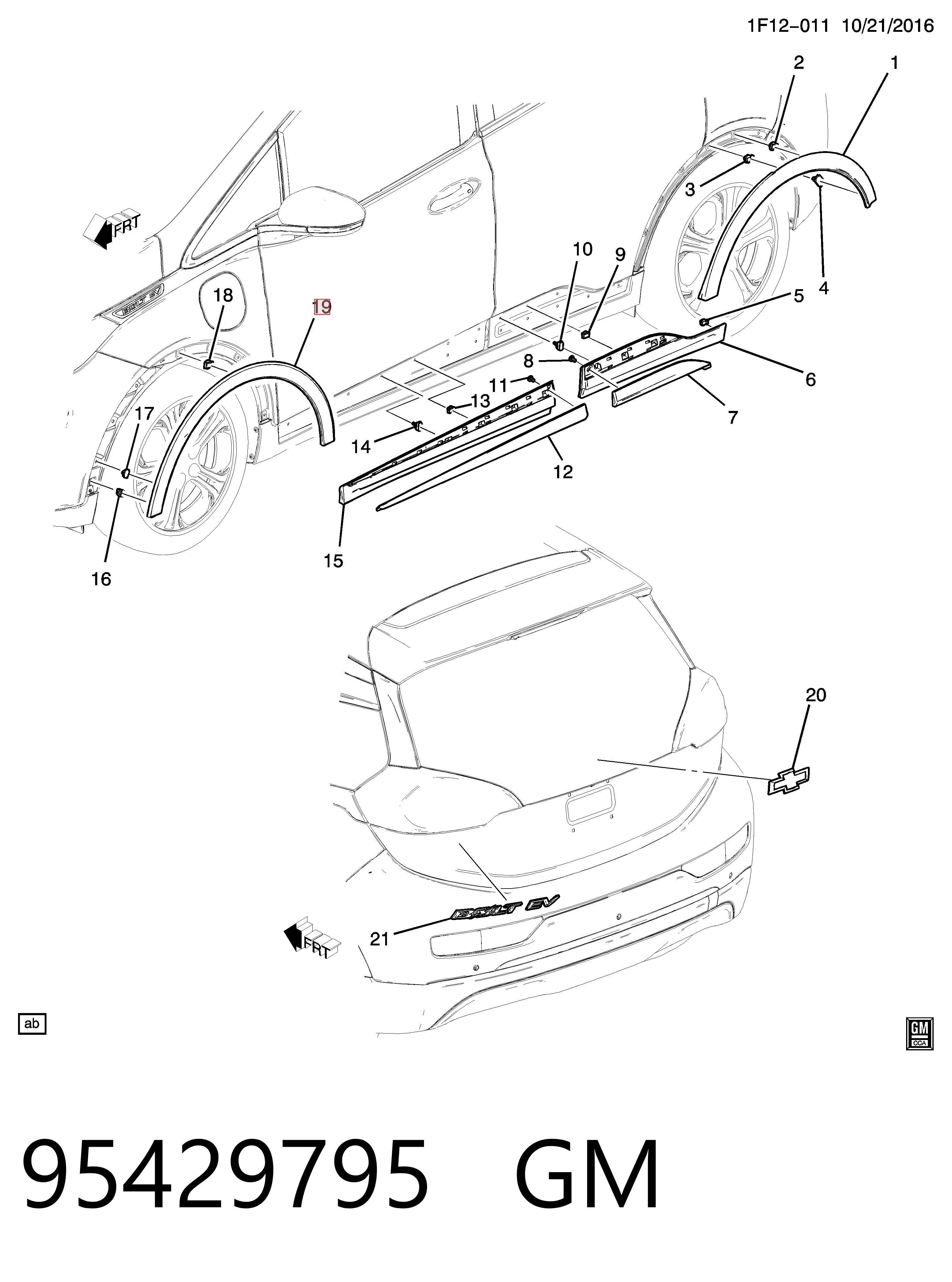 42617385 Peugeot/Citroen Молдинг арки крила переднього, правий