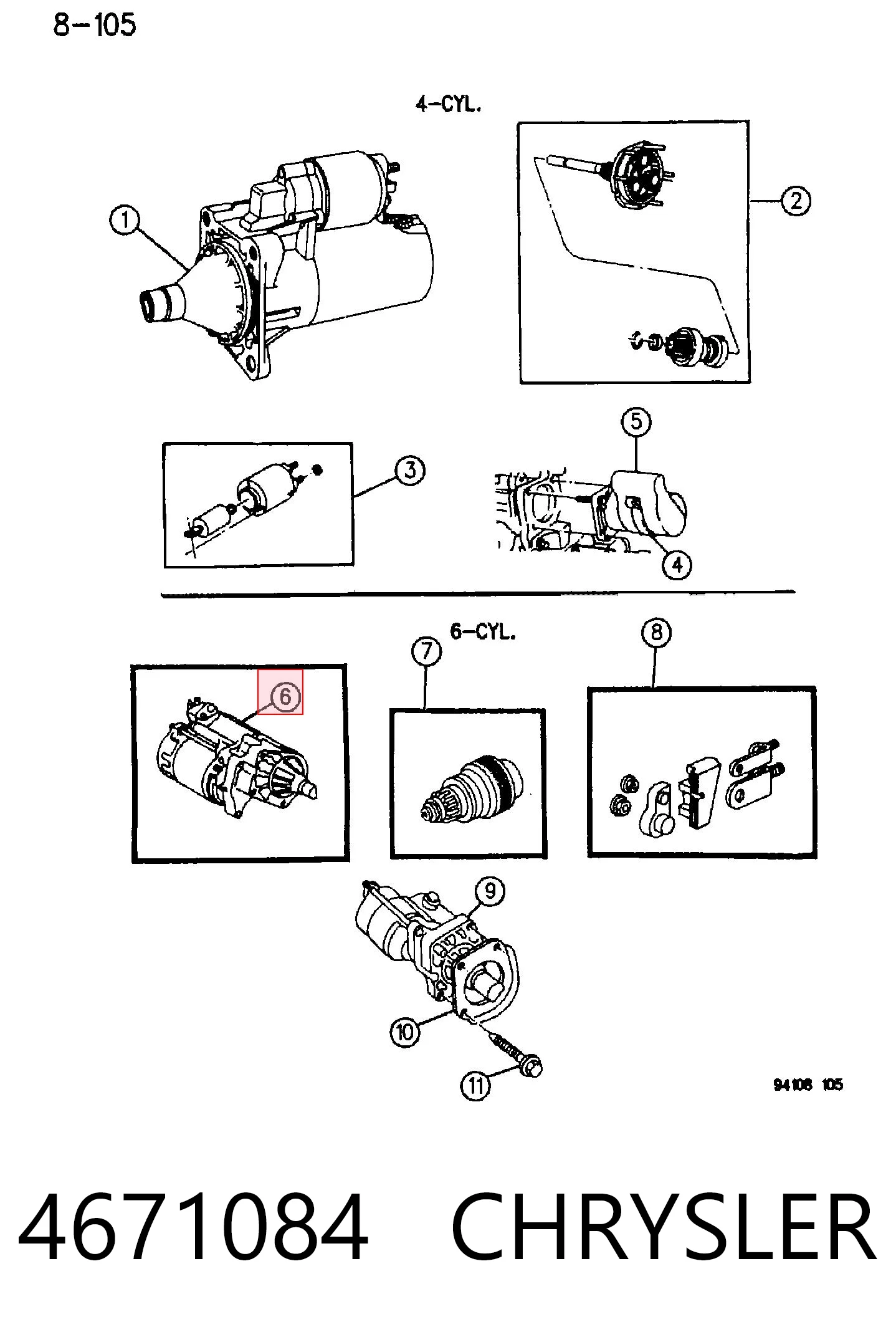 Стартер K04557384 Fiat/Alfa/Lancia