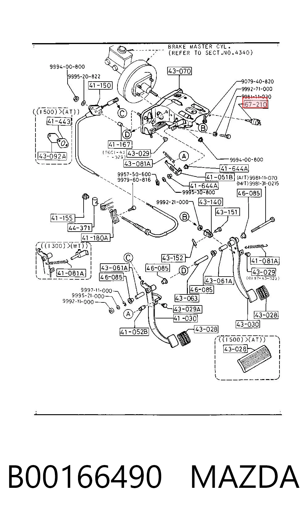 B00166490 Mazda Лягушка стоп-сигналу
