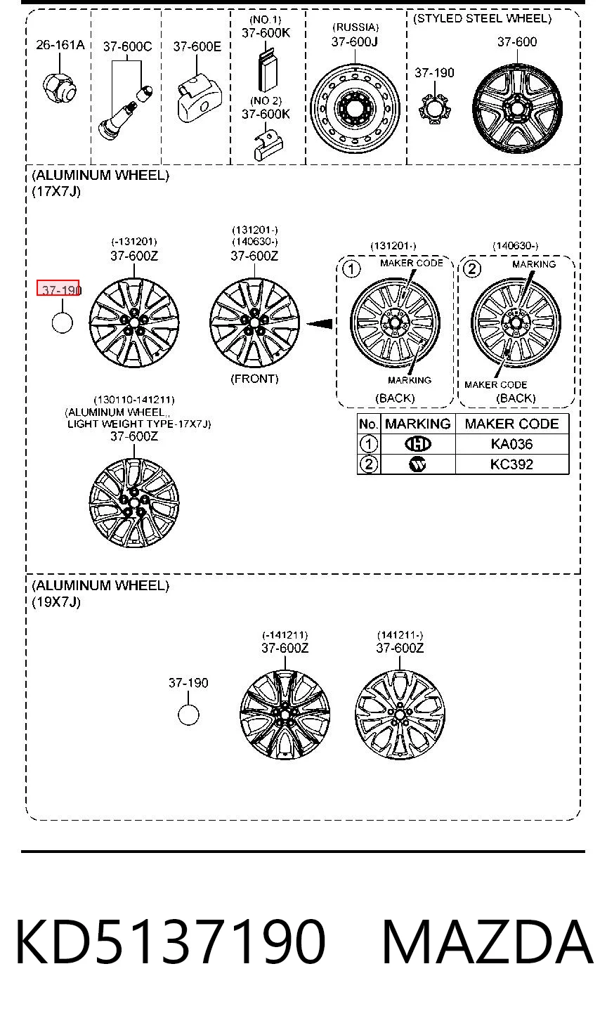 KD5137190 Mazda Ковпаки на колеса