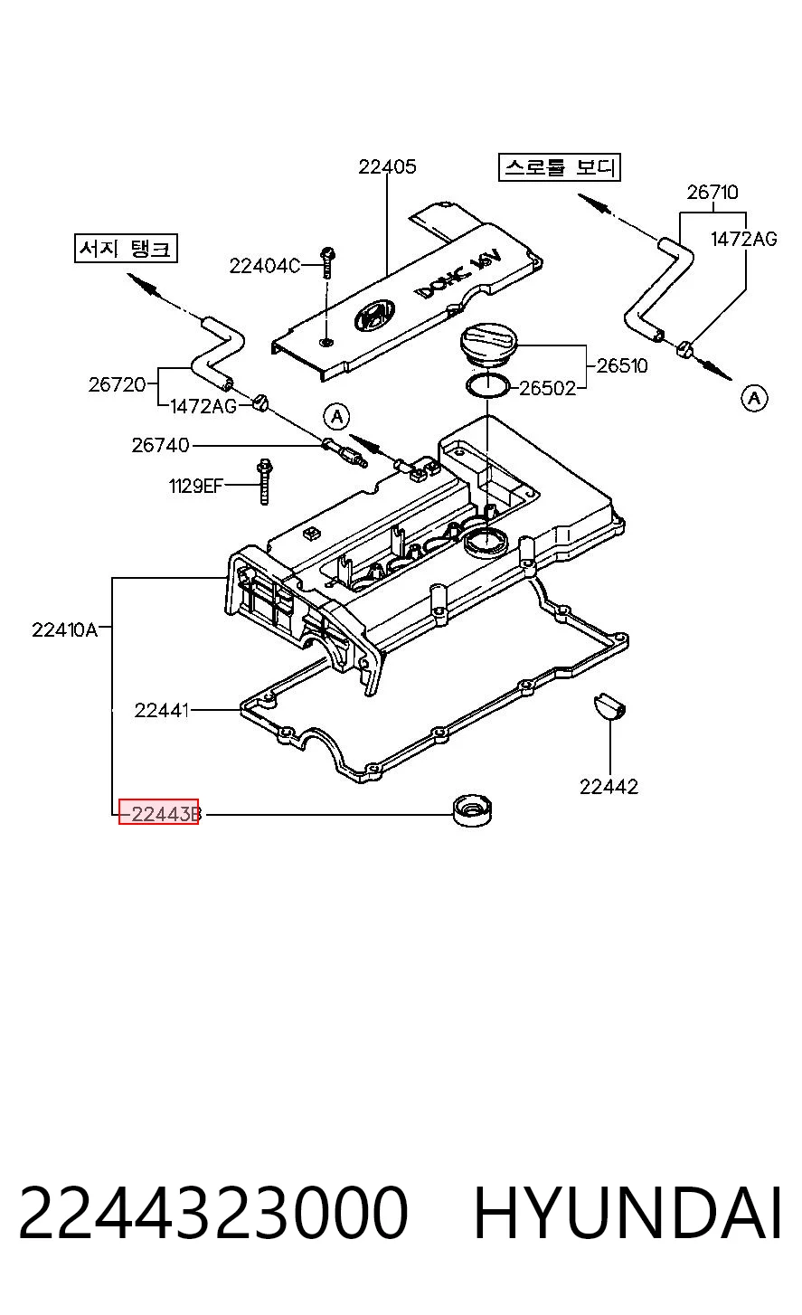 2244323000 Hyundai/Kia Кільце ущільнювальне свічкового колодязя