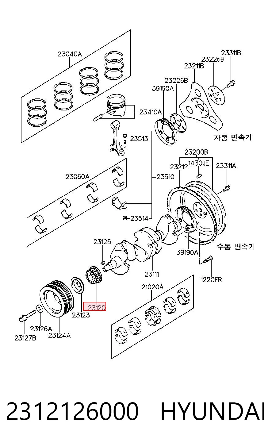 2312126000 Hyundai/Kia Шестерня приводу колонвала двигуна