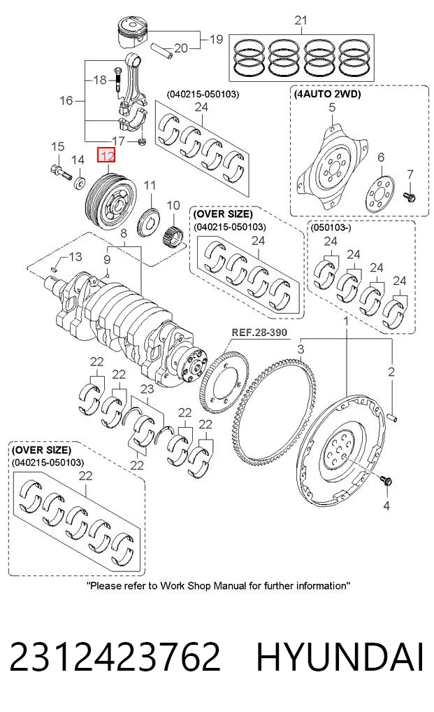 2312423762 Hyundai/Kia Демпфер колінвалу