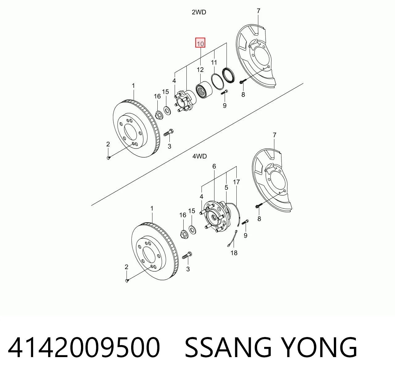 4142009500 Ssang Yong Маточина (передня)