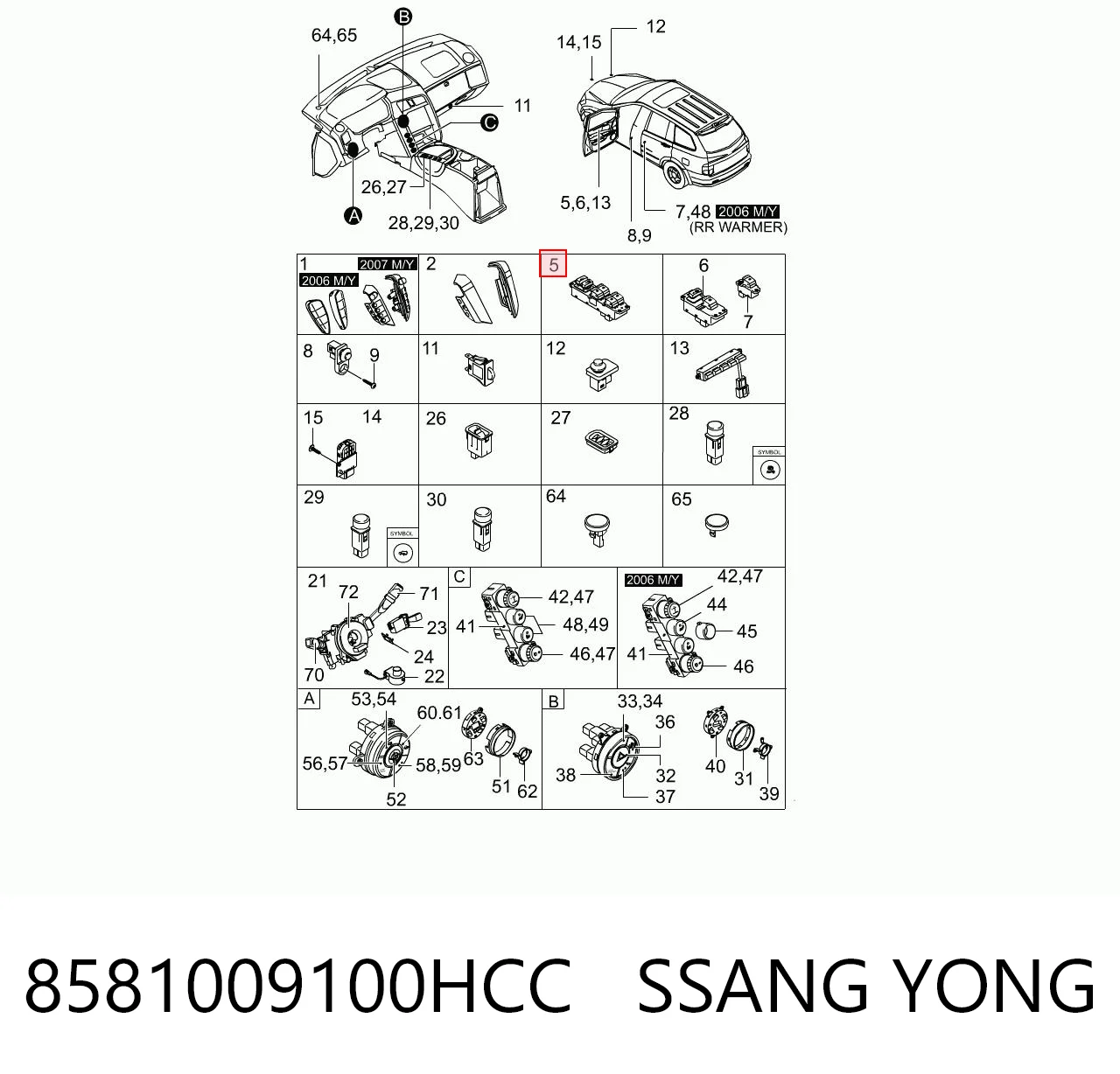 8581009100HCC Ssang Yong Кнопки переднього лівого склопід'ємника
