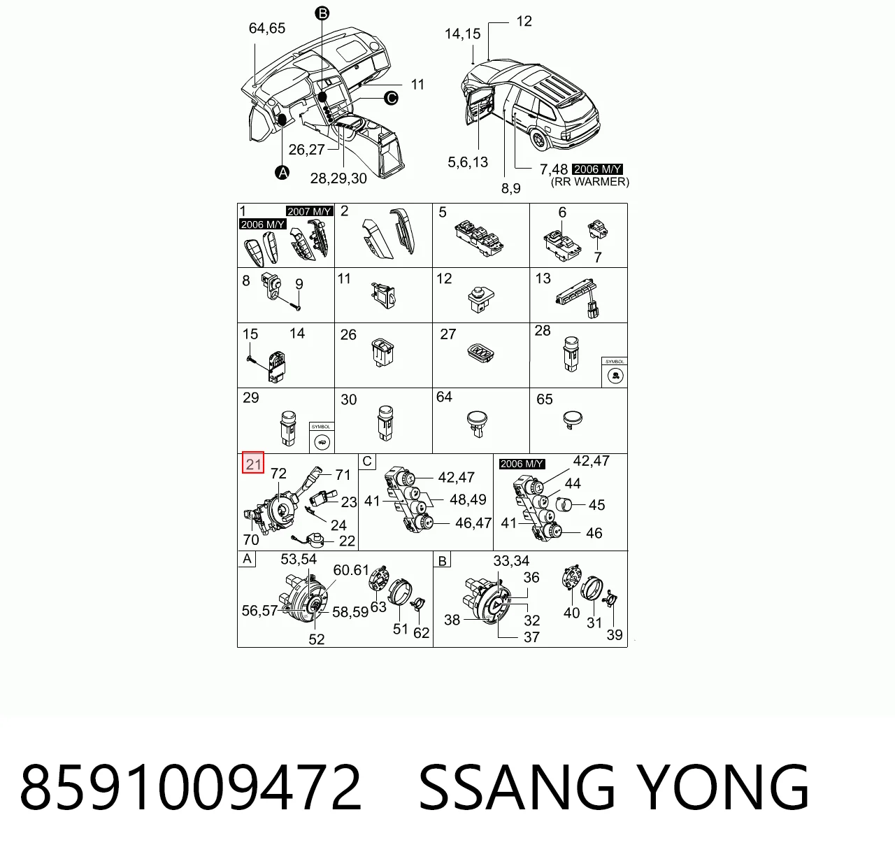 Перемикач підрульовий на SsangYong Kyron  