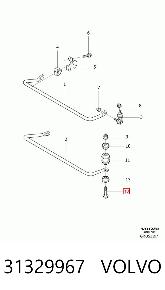 31329967 Volvo Тяжка стабілізатора, заднього