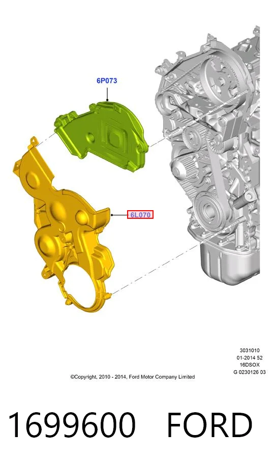 1699600 Ford Кришка мотора передня