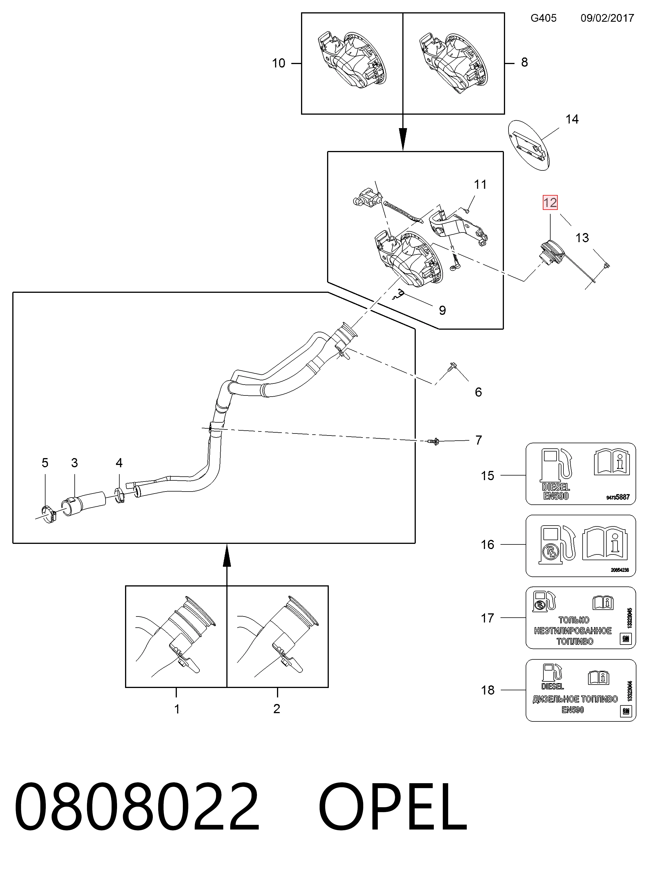 Купити 84738254 Opel Пробка бензобака