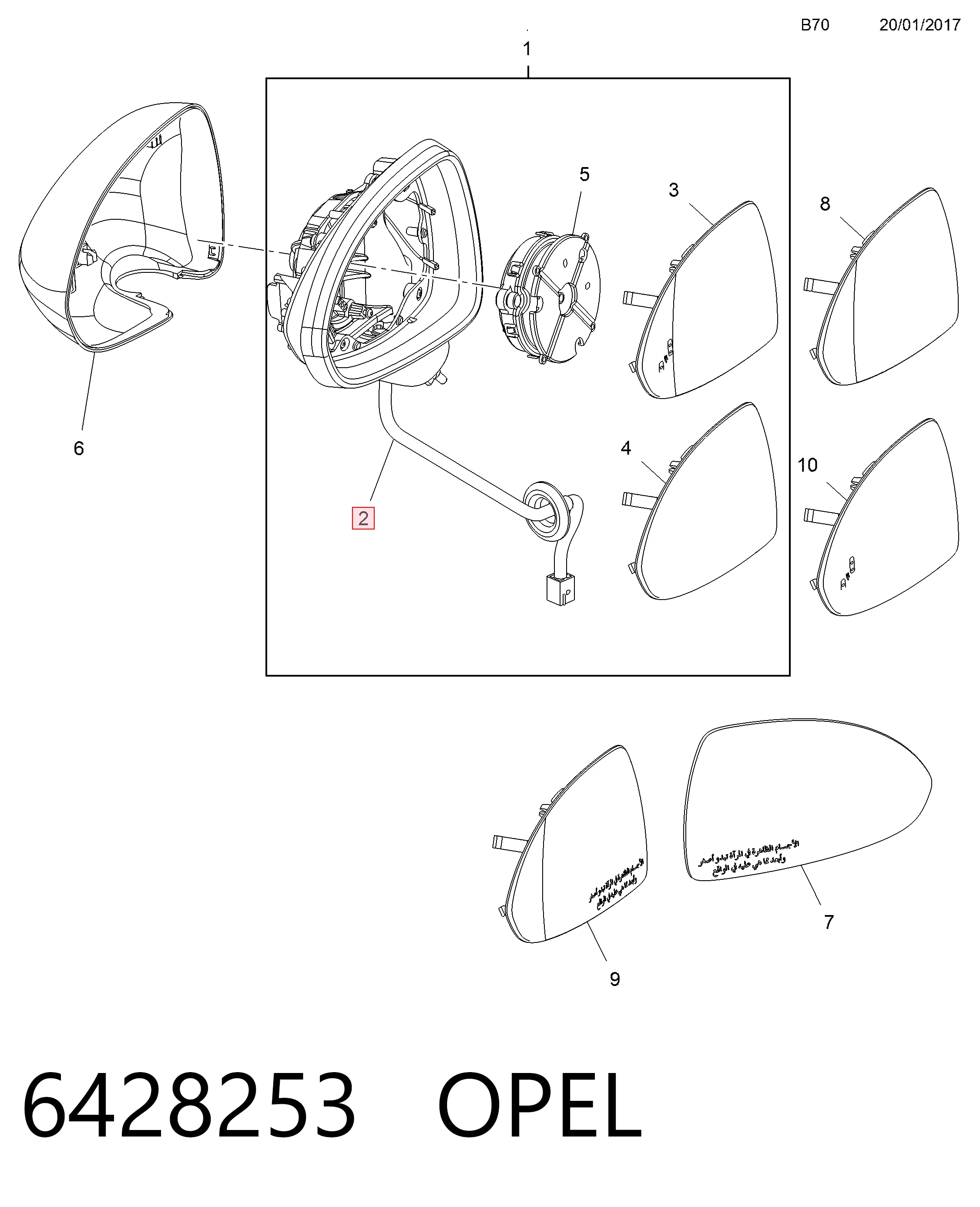 Ліве бічне дзеркало Opel Corsa E хетчбек (X15) (2014 - 2026) ціна, від 44.95 USD