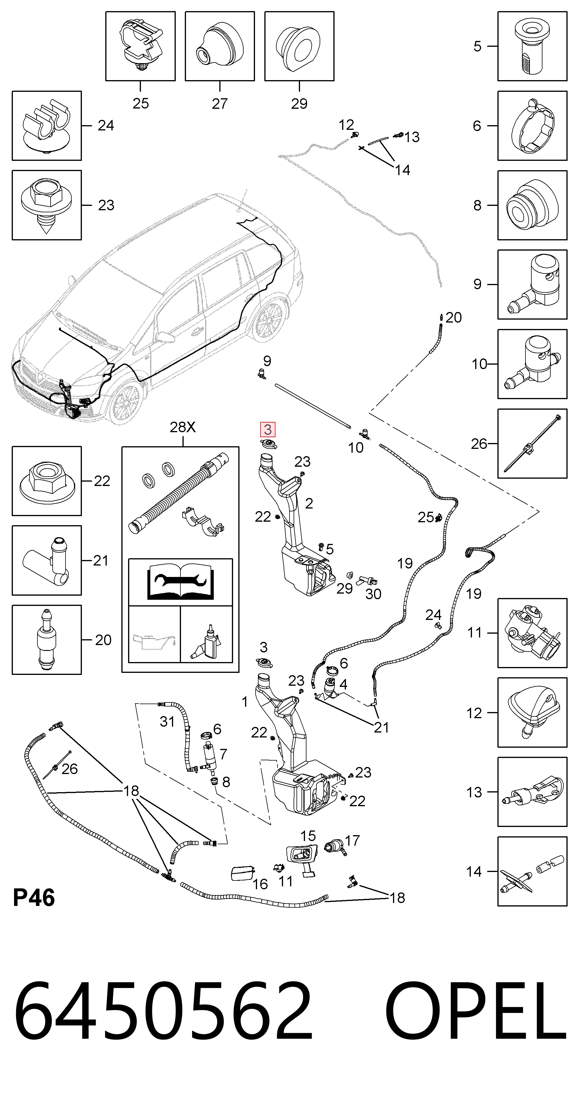 Кришка бачка омивача 13118170 Peugeot/Citroen