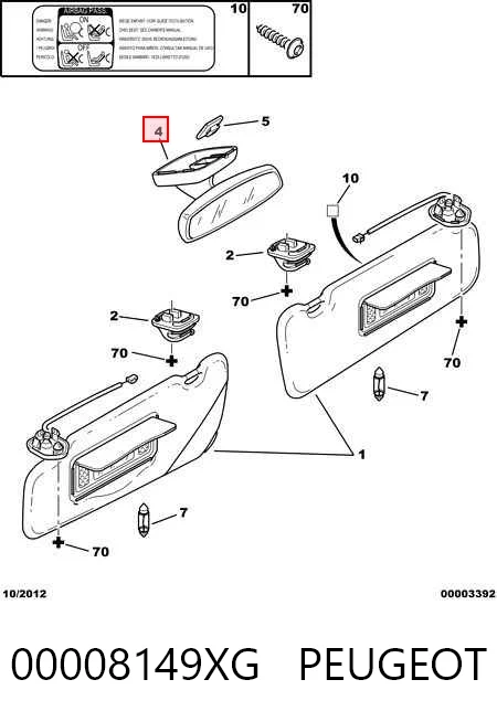 Салоне дзеркало заднього виду на Peugeot 307  3A, 3C