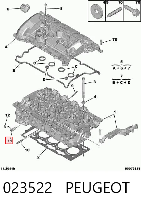 023522 Peugeot/Citroen Амортизатор кришки багажника / двері 3/5-ї задньої