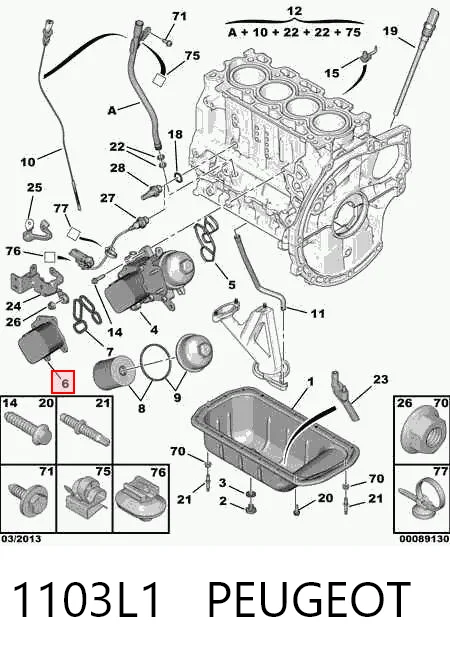 1103L1 Peugeot/Citroen Радіатор масляний (холодильник), під фільтром
