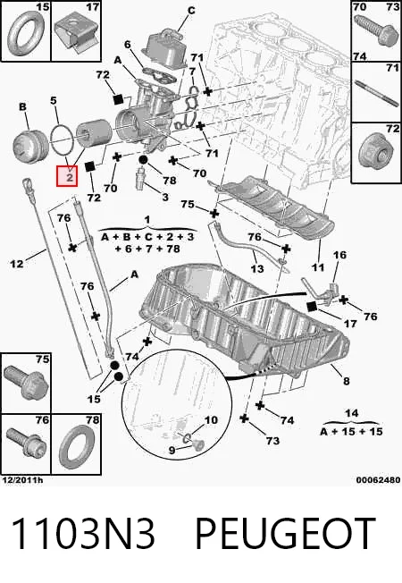 1103N3 Peugeot/Citroen Радіатор масляний