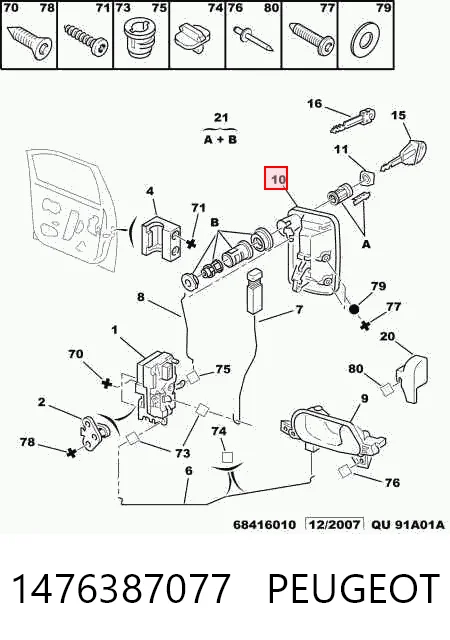 MMS0057 Magneti Marelli Ручка передніх дверей зовнішня, права