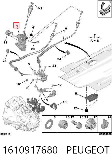 Куліса перемикання передач 55243701 Fiat/Alfa/Lancia