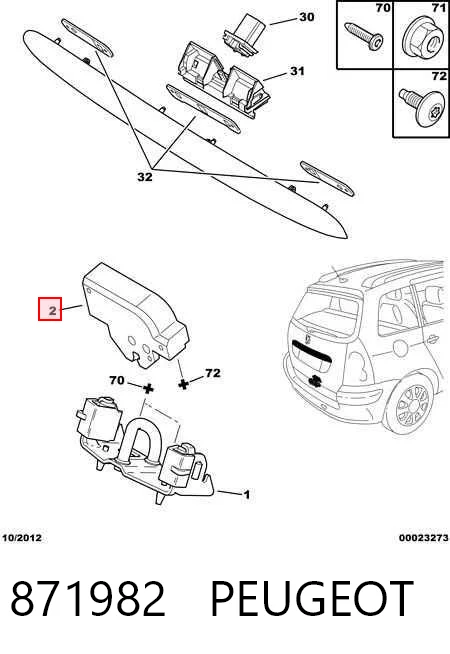871982 Peugeot/Citroen Замок п'ятих дверей
